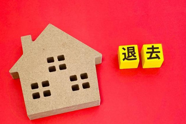 家の模型と退去の文字