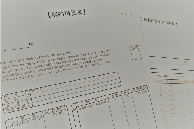 退去書類のイメージ
